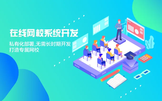 网页开发